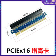 刺攻PCI-E轉(zhuǎn)向卡PCIEx1x4x8x16插槽左轉(zhuǎn)向轉(zhuǎn)接卡主板增高卡測(cè)試卡1/2U保護(hù)卡保護(hù)主板插槽顯卡測(cè)試 PCIEX16 增高卡