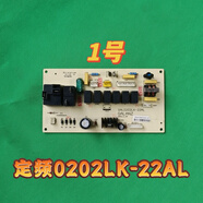 格蘭仕（Galanz）原裝格蘭仕定頻變頻空調(diào)主板電腦板GAL0813GK-01RDLH電路板控制板 1號(hào)拆機(jī)主板