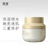 縱美舒潤(rùn)平衡水乳液修護(hù)霜補(bǔ)水保濕微商同款 舒潤(rùn)緊致修護(hù)面霜50g
