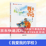 2024DC北京暑假閱讀書單六年級(jí) 草原 我愛我的學(xué)校 小馬倌和“大皮靴”叔叔 一筆畫與七橋問題 黑焰 文心 我和小狼芬里爾 偉大精神是怎樣鑄就的 少共國際師：光榮之路 課外讀物 我愛我的學(xué)校
