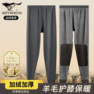 七匹狼【雙層護(hù)膝】保暖褲男士秋冬羊毛加絨加厚秋褲保暖內(nèi)衣棉褲絨褲