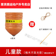 陀螺鞭繩牛筋 陀螺鞭繩木質(zhì)金屬健身耐磨牛筋不銹鋼冰尜橡膠線陀螺桿子配件大全 槐木兒童款6CM(不發(fā)光)