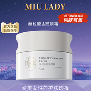 MIU LADY【正品旗艦】MIU LADY赫拉鎏金水乳潔面慕斯洗面奶卸妝補(bǔ)水保濕 1瓶【MIULADY面霜】50g