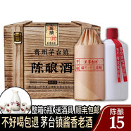 至尊臺酒貴州茅臺鎮53度醬香型白酒整箱糧食坤沙酒茅香味口糧老酒國醬貴賓 15號老酒整箱【500ml*6瓶】