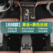 喬氏全包圍汽車腳墊適用大眾軒逸朗逸帕薩特思域邁騰凱美瑞卡羅拉腳墊 【絲絨款】黑金皮革+黑色絲絨 【更多車系】已匹配萬款車型