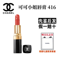 香奈兒（Chanel）可可小姐唇膏柔潤亮彩唇膏金管口紅女生生日七夕禮盒送禮物 可可小姐唇膏 416