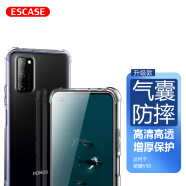 ESCASE 華為榮耀V30手機(jī)殼honorV30保護(hù)套氣囊全包防摔男女通用ES-iP9系列 升級(jí)版透白