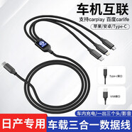 充電線三合一6A快充線66w華為手機(jī)車載伸縮數(shù)據(jù)線一拖三多頭蘋(píng)果typec安卓充電器線套裝1.2米 日產(chǎn)軒逸天籟奇駿逍客途達(dá)樓蘭騏達(dá)勁客藍(lán)鳥(niǎo)途樂(lè) USB接口/蘋(píng)果頭帶20W快充-黑色支持?jǐn)?shù)據(jù)充電