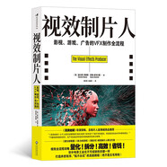 電影學(xué)院148：視效制片人：影視、游戲、廣告的VFX制作全流程（各大電影學(xué)院影視制作專業(yè)·讀）