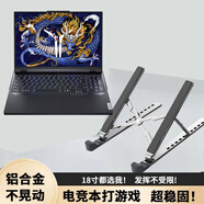 逐訊聯(lián)想拯救者R9000P散熱支架Y7000P R7000P筆記本旋轉(zhuǎn)懸空Y9000P增高架電腦霜刃Pro底座燒烤架支撐架 H9MAX銀色支架 戴爾靈越16Plus7630 5630