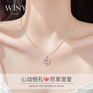唯一（Winy）項(xiàng)鏈刻字專用 唯愛真心項(xiàng)鏈