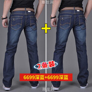 【99元2條】牛仔褲男2021夏季新款男士男褲休閑款直筒褲子男裝潮 6699深藍2條 32(腰圍=2尺5)