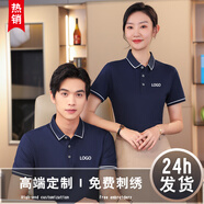 紀(jì)凱帝高端POLO定制企業(yè)工作服短袖翻領(lǐng)定做T恤文化衫公司工衣印字logo 藏青色 S