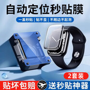 倪爾克 蘋果手表s10保護(hù)膜Apple Watch Series10手表膜iwatch s9/s8/s7殼膜一體全包覆蓋防摔鋼化膜 【升級(jí)定位秒貼款】高清微晶陶瓷膜-2片裝 蘋果Watch S10【4