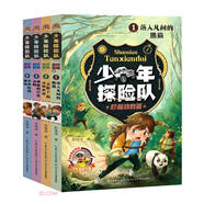 少年探險(xiǎn)隊(duì)·珍稀動物篇套裝