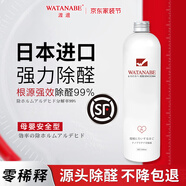 WATANABE渡邊（）日本進(jìn)口光觸媒去除甲醛神器新房急入住家具除油 鉑金光觸媒*1[除甲醛/苯/TVOC]