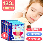 【唇型設計】大衛閉嘴巴貼閉口貼口鼻呼吸封嘴閉嘴張嘴睡覺(jué)牙齒呼吸器兒童成人貼嘴膠布 閉口貼X型（4包120貼）