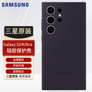 三星Galaxy S24 Ultra原裝硅膠保護殼 手機套 原廠(chǎng)保護殼全包防摔超薄 三星S24 Ultra硅膠殼【深紫色】