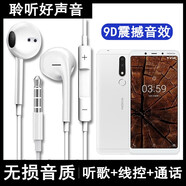 光界適用諾基亞X71耳機(jī)有線入耳式X6耳塞7Plus/8Sirocco手機(jī)耳機(jī)T20教育平板N1S耳麥高音質(zhì)K聽(tīng)歌 諾基亞3.1Plus 圓頭耳機(jī)【白色】頂配高音質(zhì)