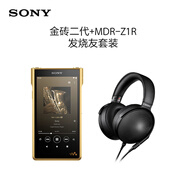 索尼（SONY）MDR-Z1R 旗艦頭戴式高解析度立體聲耳機 金磚二代+MDR-Z1R發(fā)燒友套裝