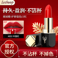LUSHEEP玻尿酸滋潤(rùn)正品口紅不易沾杯掉色自然色口紅裸色系女學(xué)生霧面唇膏 802#中國(guó)紅【1支】