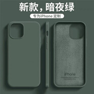 霆派 適用蘋果12手機殼iPhone12ProMax新款液態(tài)硅膠超薄防摔防爆全包不沾指紋時尚男女款 暗夜綠 蘋果12
