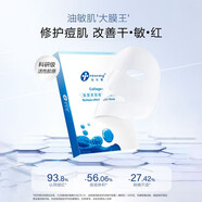 創(chuàng  )爾美膠原多效修護面膜改善痘痘問(wèn)題敏感肌膚舒緩鎖水保濕免洗男女 一盒5片（經(jīng)典款/敏感肌必選）