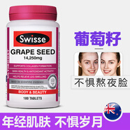 SWISSE葡萄籽煙酰胺片美白抗氧化淡斑grape seed原花青素 葡萄籽(中瓶) 舊180粒