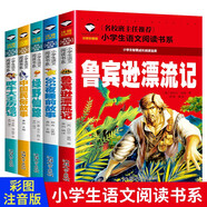 綠野仙蹤+吹牛大王歷險記+中國民俗故事+365夜睡前故事+魯賓遜漂流記（5冊）小學生語文閱讀