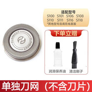 適配philips飛利浦電動剃須刀替換刀片網(wǎng)罩SH30雙刀頭刮胡刀須刨配件S118 S301普爾邦 適配單獨1個刀網(wǎng)（第一代）