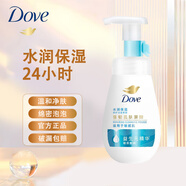 多芬多芬潔面泡泡氨基酸160ml洗面奶潔面乳保濕溫和水嫩呵護綿密慕斯 【水潤保濕】潔面泡泡160ml