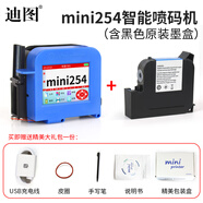 迪圖噴碼機迷你手持小型全自動智能打碼機打生產(chǎn)日期價格標(biāo)簽瓶蓋食品包裝袋凹凸曲面-初心254配黑色快干墨盒