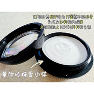 董欣珍珠膏補水面霜專(zhuān)柜正品提亮膚色素顏懶人霜 純天然護膚品 珍珠膏小樣3g*2個(gè)