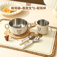 沃德百惠（WORTHBUY）嬰兒輔食碗寶寶學(xué)吃飯幼兒園帶手柄防摔防燙牛奶杯碗勺叉餐具套裝 雙耳碗+316直款叉勺+雙耳杯
