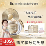 梵蜜琳（Thanmelin）凝萃精華油禮盒深層潤養呵護改善干紋細致毛孔勻亮肌膚水潤彭彈 大裝正裝40g