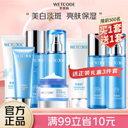 水密碼套裝水乳禮盒美白淡斑護(hù)膚品女補(bǔ)水保濕化妝品生日禮物送女友 5件套-潔面+水+乳液+補(bǔ)水霜+BB霜 0