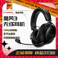 HYPERX 原金士頓颶風(fēng)3三代cloud 電競頭戴式游戲耳機吃雞耳麥降噪麥克風(fēng) 【颶風(fēng)3】無線|黑