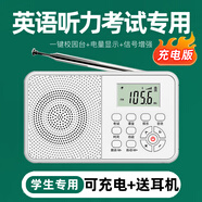酷正 四六級收音機聽力考試專用學生收音機可充電大學英語4級6級46級調(diào)頻fm考試用四級六級三級ab級 【充電版】白色四六級考試FM調(diào)頻+耳機+充電線