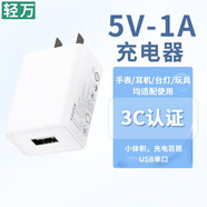 輕萬5v1a充電頭 藍牙耳機5v2a直插充電器頭 安卓USB插頭多口10w慢充5w通用小功率燈1a適用蘋果手表牙刷 5v1a充電頭適用手表藍牙耳機小風扇老年機