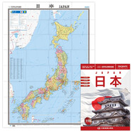 日本地圖掛圖 折疊圖（折掛兩用  中外文對照 大字易讀 865mm*1170mm)世界熱點國家地圖