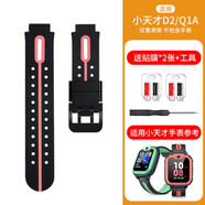 BMAD適用小天才D2電話(huà)手表表帶Q1A兒童替換配件赤釉若竹W1923AC硅膠帶 D2/Q1A粉色表帶+貼膜