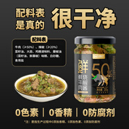 川娃子鮮牛肉燒椒醬 辣椒醬 50%肉含量 拌飯拌面調(diào)味醬辣醬 200g