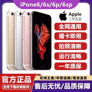 Apple iPhone 蘋果6s/6sPlus 蘋果6二手手機 全網(wǎng)通備用機學(xué)生工作游戲機 蘋果6S（WiFi版） 16G（內(nèi)存） 8成新