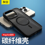 愛(ài)酷 2025新款Magsafe磁吸手機套蘋(píng)果14pro手機殼蘋(píng)果15Promax保護殼13超薄碳纖維紋全包防摔硅膠軟套 蘋(píng)果15Pro Max碳纖維紋磁吸殼（金屬按鍵款）