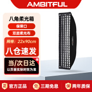 AMBITFUL22*90cm方形柔光箱方型柔光箱保荣卡口方形柔光箱 摄影棚影室闪光灯柔光箱柔光布折叠便携柔光箱