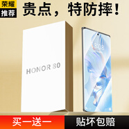 藍(lán)顏【兩片丨進(jìn)口玻璃】榮耀80/80Pro鋼化膜 手機(jī)膜 曲面屏全包邊保護(hù)貼膜電競(jìng)抗指紋全膠靈敏防窺膜 高清金剛膜【升級(jí)防摔】2片 榮耀80