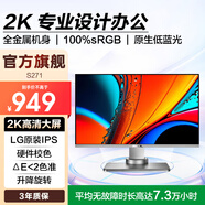 ZEOL卓爾27英寸2k高清IPS 10BIT低藍光 設(shè)計辦公 金屬機身 旋轉(zhuǎn)升降 外接電腦顯示器27英寸2K屏幕 S271 27英寸2K專業(yè)設(shè)計攝影顯示器銀色