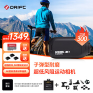 DRIFT運(yùn)動(dòng)相機(jī) 超高清防抖 Ghost 4K+ 一鍵直播vlog攝像機(jī)微型騎行摩托車行車記錄儀隨身記錄儀 眼鏡 騎行套裝【便捷出行】
