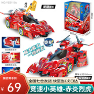 豬豬俠之競(jìng)速小英雄賽車(chē)玩具兒童玩具3-6歲男孩生日禮物六一兒童節(jié)禮物 豬豬俠-赤炎烈虎