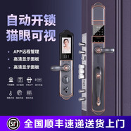 卡赫倫（KHLU）3D人臉識別指紋鎖全自動可視貓眼智能鎖別墅家用電子防盜門密碼鎖 黑古銅貓眼版